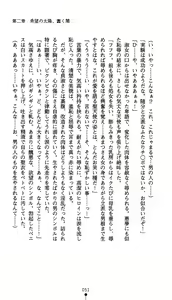 Page 64 of Suisei Tenshi Prima Veil Zwei ~Ochiru Taiyou Nobora nai Tsuki~ | Blaster Holiness Prima Veil Zwei: the Moon Doesn't Rise When the Sun Goes Down - preview thumbnail