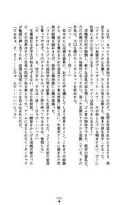 Page 65 of Suisei Tenshi Prima Veil Zwei ~Ochiru Taiyou Nobora nai Tsuki~ | Blaster Holiness Prima Veil Zwei: the Moon Doesn't Rise When the Sun Goes Down - preview thumbnail