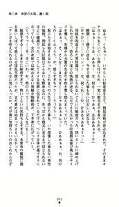 Page 66 of Suisei Tenshi Prima Veil Zwei ~Ochiru Taiyou Nobora nai Tsuki~ | Blaster Holiness Prima Veil Zwei: the Moon Doesn't Rise When the Sun Goes Down - preview thumbnail