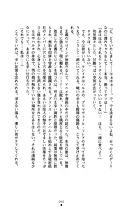 Page 73 of Suisei Tenshi Prima Veil Zwei ~Ochiru Taiyou Nobora nai Tsuki~ | Blaster Holiness Prima Veil Zwei: the Moon Doesn't Rise When the Sun Goes Down - preview thumbnail