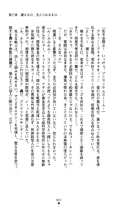 Page 80 of Suisei Tenshi Prima Veil Zwei ~Ochiru Taiyou Nobora nai Tsuki~ | Blaster Holiness Prima Veil Zwei: the Moon Doesn't Rise When the Sun Goes Down - preview thumbnail
