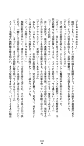 Page 81 of Suisei Tenshi Prima Veil Zwei ~Ochiru Taiyou Nobora nai Tsuki~ | Blaster Holiness Prima Veil Zwei: the Moon Doesn't Rise When the Sun Goes Down - preview thumbnail