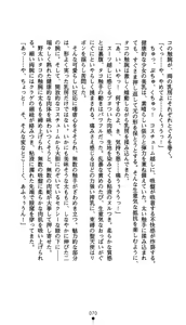 Page 83 of Suisei Tenshi Prima Veil Zwei ~Ochiru Taiyou Nobora nai Tsuki~ | Blaster Holiness Prima Veil Zwei: the Moon Doesn't Rise When the Sun Goes Down - preview thumbnail