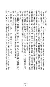 Page 85 of Suisei Tenshi Prima Veil Zwei ~Ochiru Taiyou Nobora nai Tsuki~ | Blaster Holiness Prima Veil Zwei: the Moon Doesn't Rise When the Sun Goes Down - preview thumbnail
