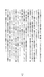 Page 91 of Suisei Tenshi Prima Veil Zwei ~Ochiru Taiyou Nobora nai Tsuki~ | Blaster Holiness Prima Veil Zwei: the Moon Doesn't Rise When the Sun Goes Down - preview thumbnail