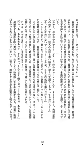 Page 93 of Suisei Tenshi Prima Veil Zwei ~Ochiru Taiyou Nobora nai Tsuki~ | Blaster Holiness Prima Veil Zwei: the Moon Doesn't Rise When the Sun Goes Down - preview thumbnail