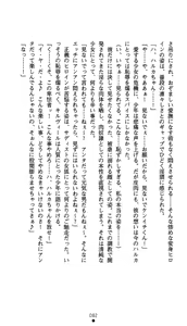 Page 95 of Suisei Tenshi Prima Veil Zwei ~Ochiru Taiyou Nobora nai Tsuki~ | Blaster Holiness Prima Veil Zwei: the Moon Doesn't Rise When the Sun Goes Down - preview thumbnail