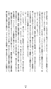 Page 97 of Suisei Tenshi Prima Veil Zwei ~Ochiru Taiyou Nobora nai Tsuki~ | Blaster Holiness Prima Veil Zwei: the Moon Doesn't Rise When the Sun Goes Down - preview thumbnail