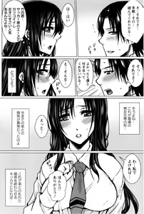 Page 107 of ANGEL Club 2013-02 - preview thumbnail