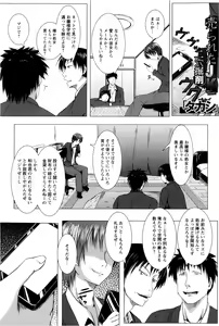 Page 121 of ANGEL Club 2013-02 - preview thumbnail