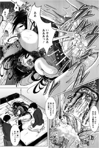 Page 134 of ANGEL Club 2013-02 - preview thumbnail