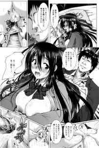 Page 135 of ANGEL Club 2013-02 - preview thumbnail