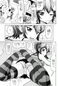 Page 143 of ANGEL Club 2013-02 - preview thumbnail