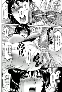 Page 170 of ANGEL Club 2013-02 - preview thumbnail