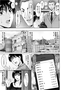 Page 179 of ANGEL Club 2013-02 - preview thumbnail