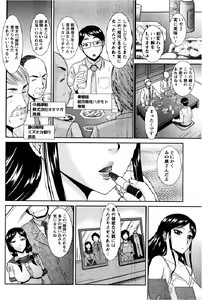 Page 182 of ANGEL Club 2013-02 - preview thumbnail