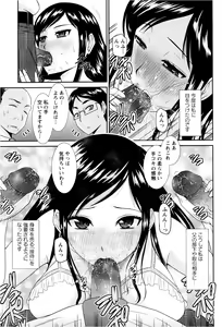 Page 185 of ANGEL Club 2013-02 - preview thumbnail