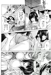 Page 220 of ANGEL Club 2013-02 - preview thumbnail