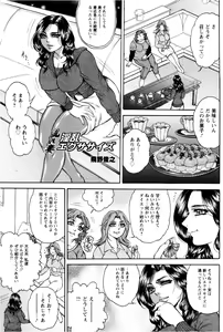 Page 273 of ANGEL Club 2013-02 - preview thumbnail