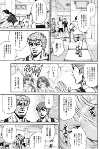 Page 275 of ANGEL Club 2013-02 - preview thumbnail
