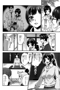 Page 294 of ANGEL Club 2013-02 - preview thumbnail