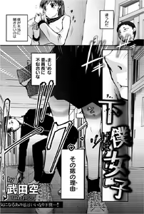 Page 314 of ANGEL Club 2013-02 - preview thumbnail