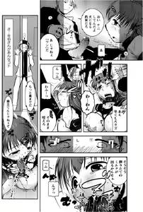 Page 318 of ANGEL Club 2013-02 - preview thumbnail