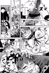 Page 328 of ANGEL Club 2013-02 - preview thumbnail