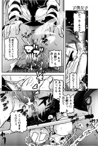 Page 330 of ANGEL Club 2013-02 - preview thumbnail