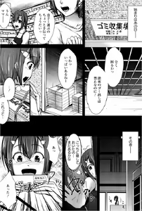Page 334 of ANGEL Club 2013-02 - preview thumbnail