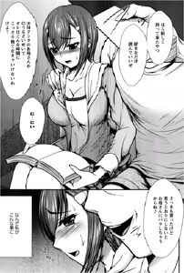 Page 338 of ANGEL Club 2013-02 - preview thumbnail