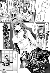 Page 373 of ANGEL Club 2013-02 - preview thumbnail