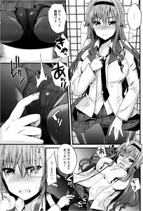 Page 375 of ANGEL Club 2013-02 - preview thumbnail