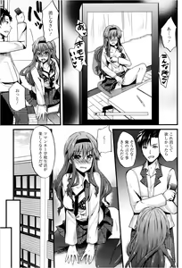Page 379 of ANGEL Club 2013-02 - preview thumbnail