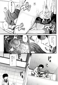 Page 383 of ANGEL Club 2013-02 - preview thumbnail