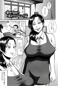 Page 393 of ANGEL Club 2013-02 - preview thumbnail