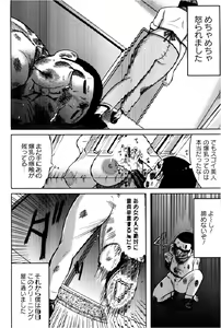 Page 398 of ANGEL Club 2013-02 - preview thumbnail