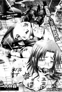 Page 41 of ANGEL Club 2013-02 - preview thumbnail