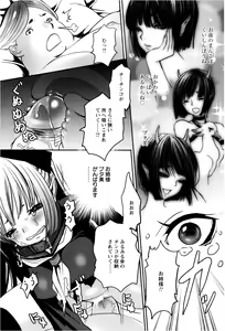 Page 423 of ANGEL Club 2013-02 - preview thumbnail