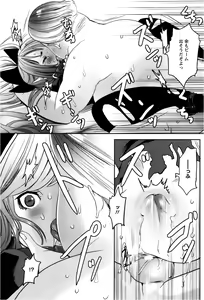 Page 427 of ANGEL Club 2013-02 - preview thumbnail