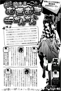 Page 458 of ANGEL Club 2013-02 - preview thumbnail