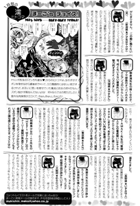 Page 459 of ANGEL Club 2013-02 - preview thumbnail