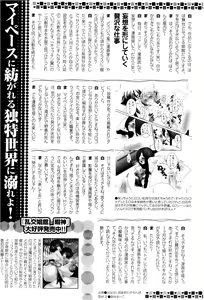 Page 463 of ANGEL Club 2013-02 - preview thumbnail