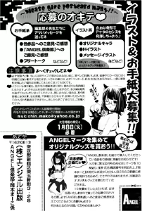 Page 464 of ANGEL Club 2013-02 - preview thumbnail