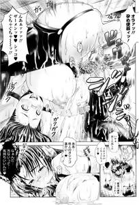Page 55 of ANGEL Club 2013-02 - preview thumbnail