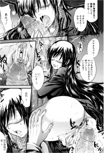 Page 67 of ANGEL Club 2013-02 - preview thumbnail