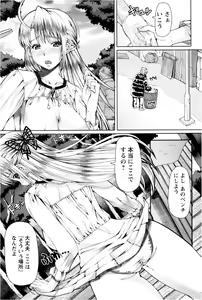 Page 91 of ANGEL Club 2013-02 - preview thumbnail
