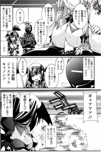 Page 179 of COMIC SIGMA 2013-01 Vol.71 - preview thumbnail