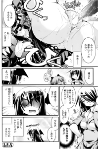 Page 189 of COMIC SIGMA 2013-01 Vol.71 - preview thumbnail