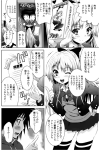 Page 193 of COMIC SIGMA 2013-01 Vol.71 - preview thumbnail